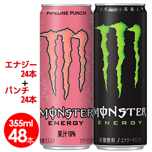 モンスターエナジー パイプライン 3箱72本の