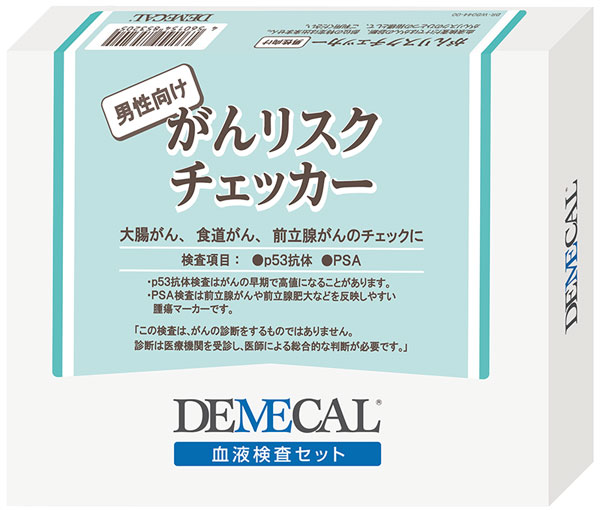 デメカル 成人男性向け癌腫危険性チェッカー【貨物輸送無料】