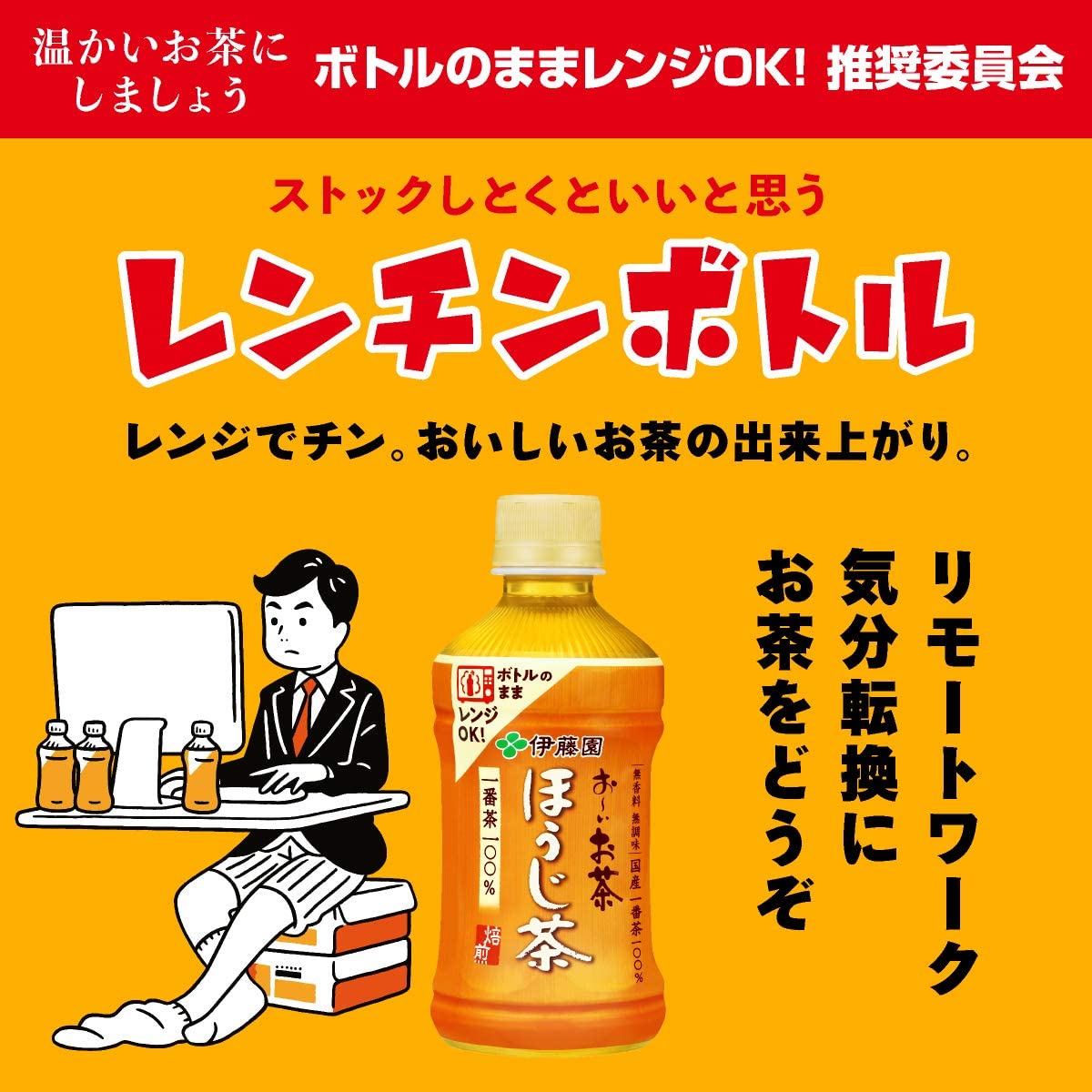 色々な 伊藤園 お〜いお茶 緑茶 電子レンジ対応 ホット345mlペットボトル×96本 送料無料お〜いお茶 fucoa.cl