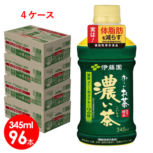 伊藤園 おーいお茶濃い茶345mlペットボトル 96本 体脂肪を減らす 送料無料お いお茶 おーいお茶濃い茶345ml 北海道も送料無料 無調味 96本セット原材料名緑茶 Sisbarnala Com