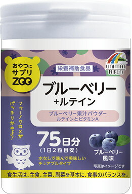 おやつにサプリZOO ブルーベリー+ルテイン150ｇ(1ｇ&times;150粒)リケン10個セットです｜美容と健康のアクティブライフ