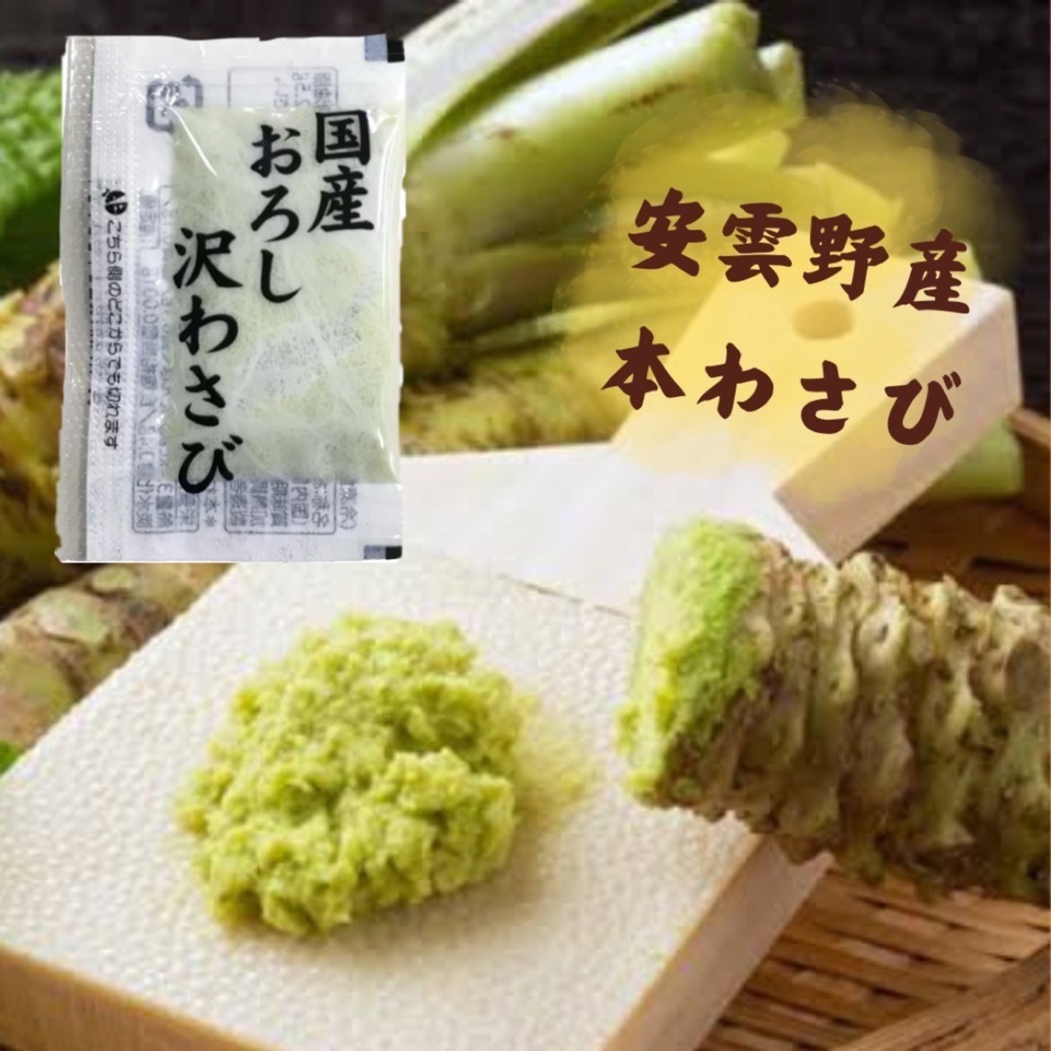 楽天市場】【公式】S&B 小袋 おろし生わさび 袋入り 1.5g×200袋