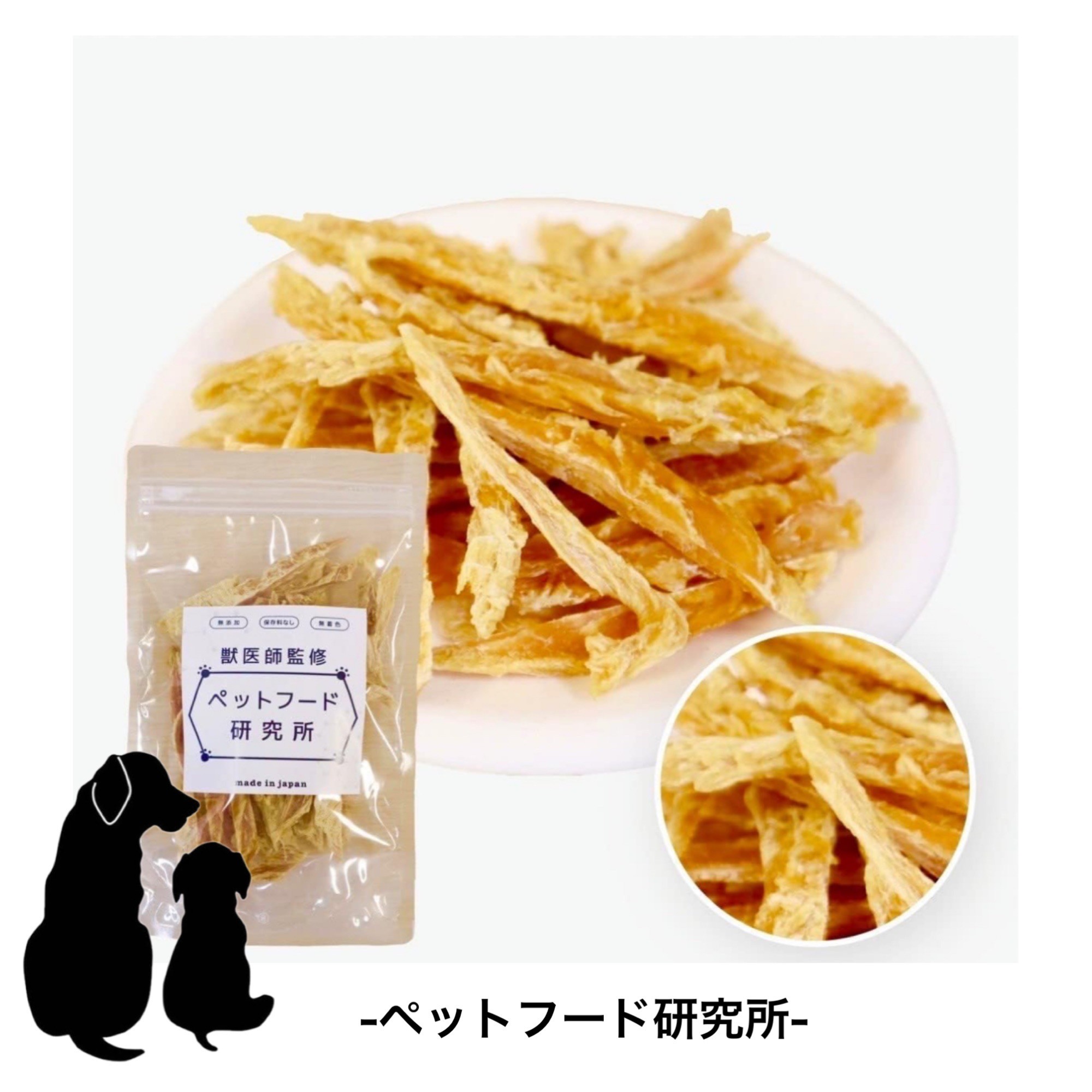 愛玩動物ボンネット科学研究所 細切りささみ  国産 無加えること 無染めつける ささみ 犬 猫 国産ササミ 犬お兄ちゃん 犬餌 猫餌 高たんぱく 低脂質 ヒューマン評点