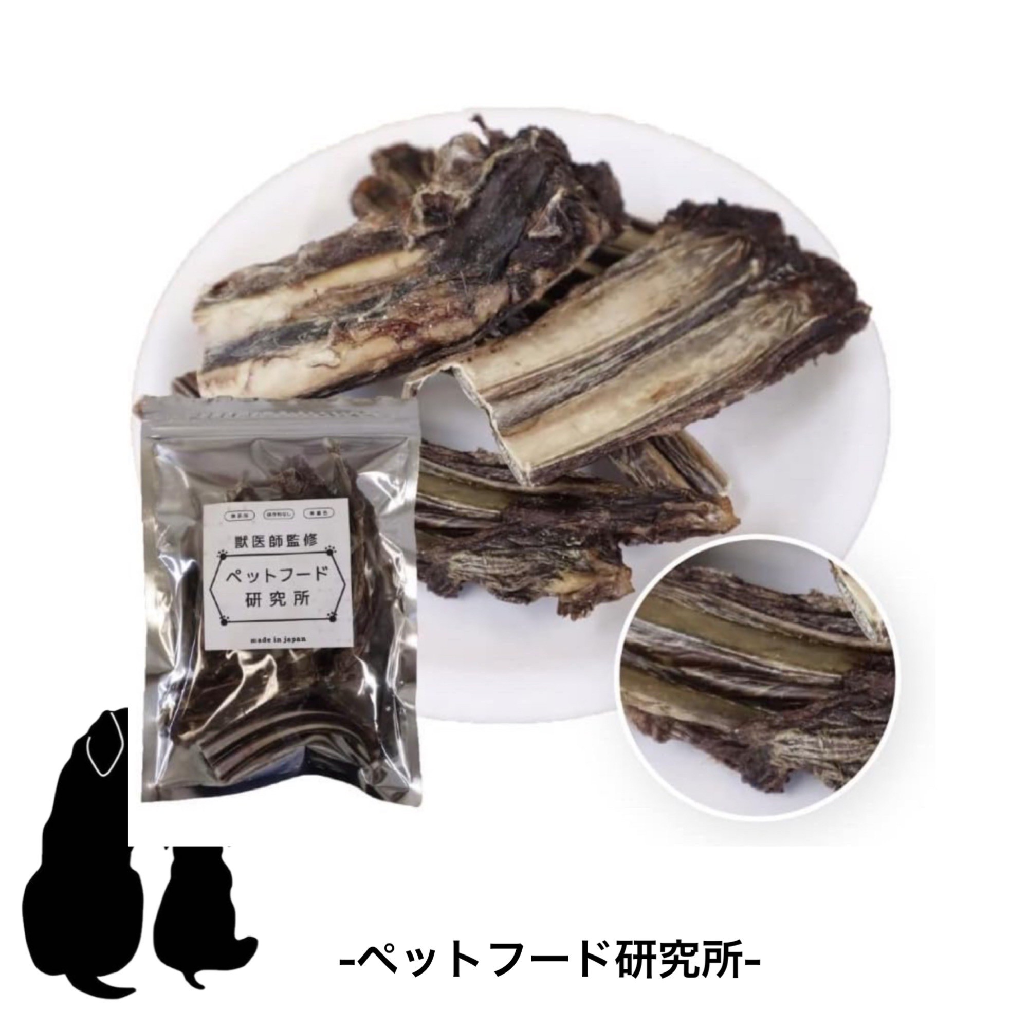 愛玩動物ボンネット科学研究所 鹿スペアリブ 鹿肉肋骨 肉付き 鹿骨 狩猟肉 大型犬 中型犬 小型犬のお兄ちゃん 犬用 歯みがきチュインガム 高たんぱく 低脂質
