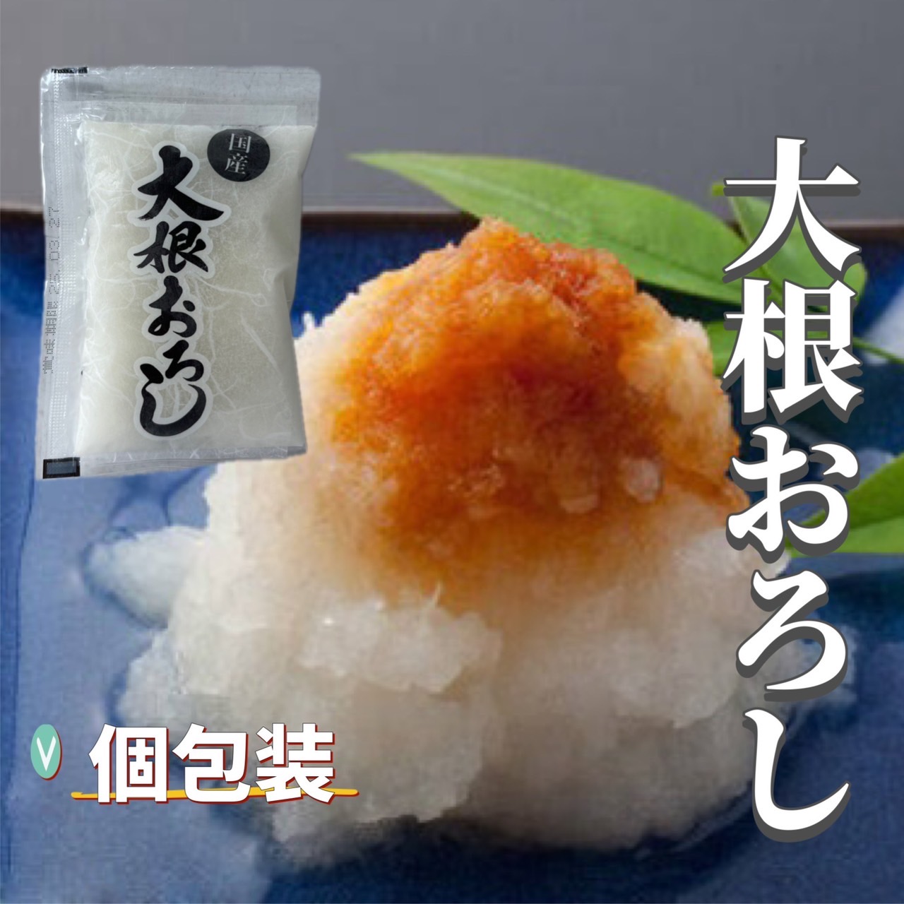 楽天市場】EAST BEE 国産大根おろし(極粗目)500g [業務用 冷凍