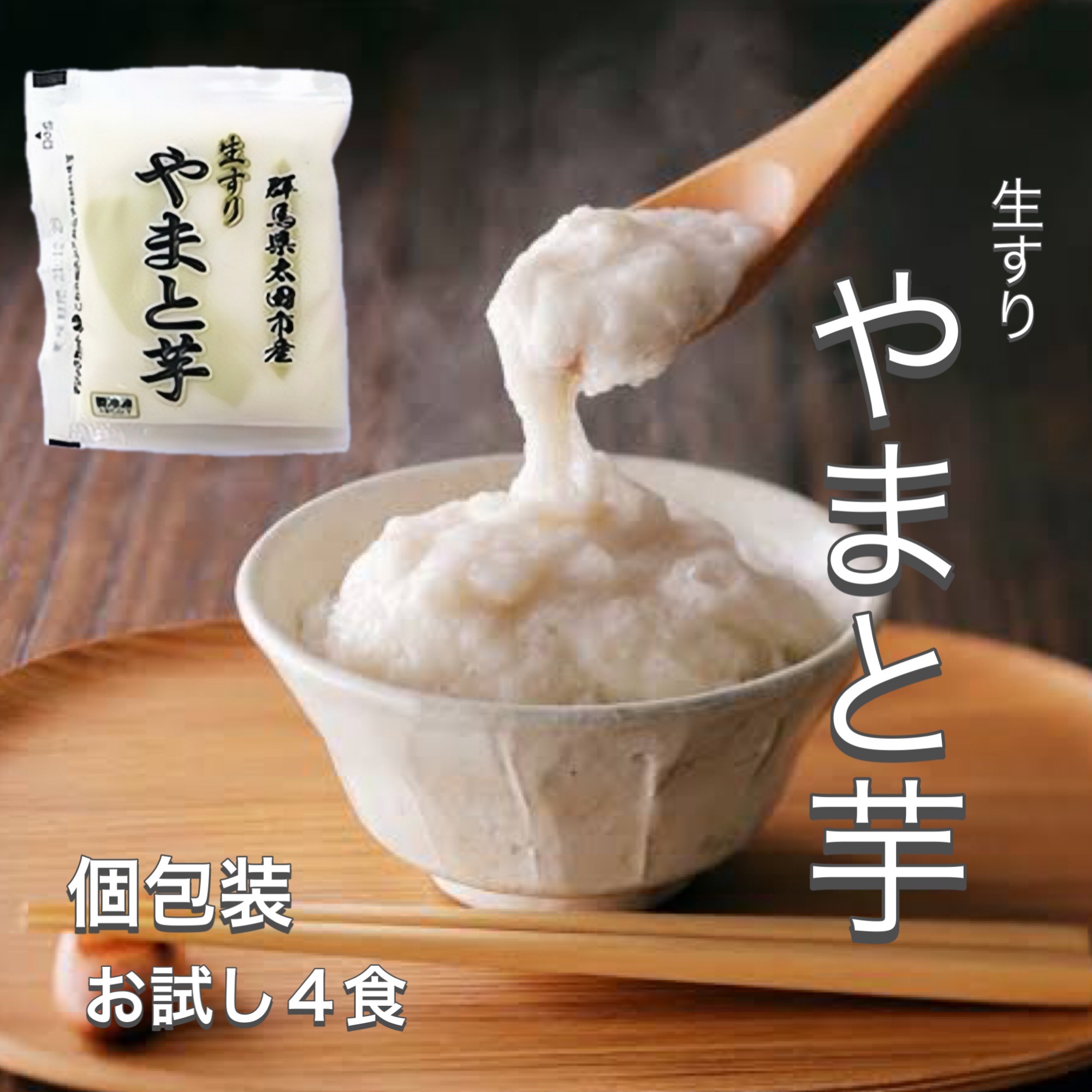 長芋　20kg 楽天市場】山芋 とろろ 冷凍 小分け 40g×20個 とろろ芋 やまいも