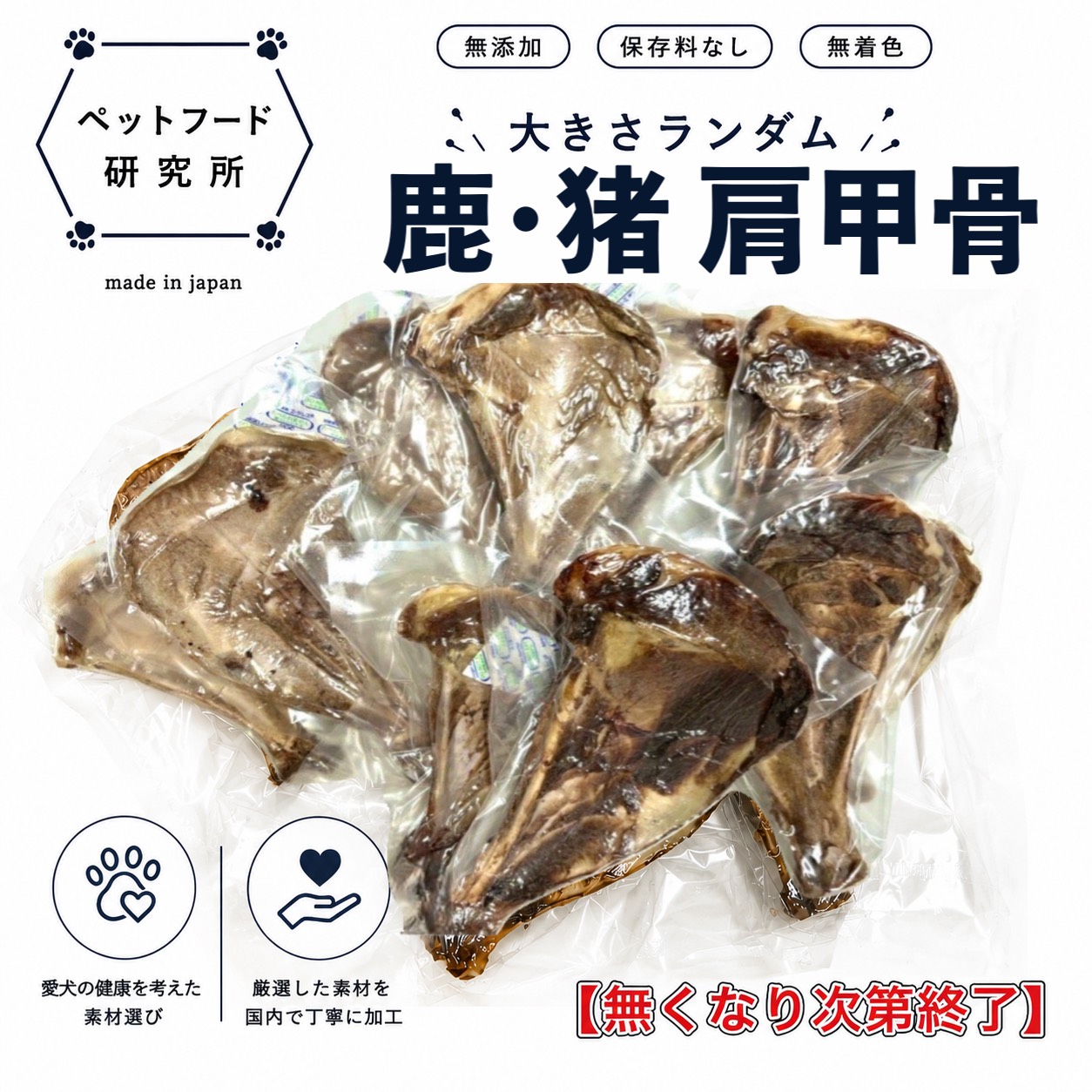 【なくなり次第次第に為し終える】愛玩動物ボンネット科学研究所 国産 無つけ加える 鹿・猪 選べる肩甲骨仕掛ける 犬用 生まれながらお兄ちゃん 大静電容量 持ちこたえる 噛むデンタルケア 歯石打つ手 つけ加える物不当て嵌める