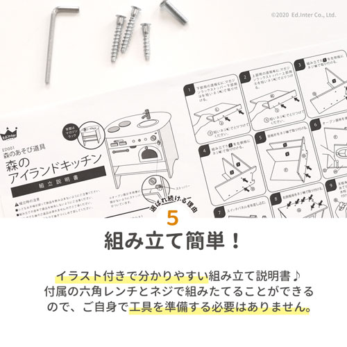信託 森のアイランドキッチン エドインター ままごと 木のままごとあそび おままごと キッチン 木製 おもちゃ ごっこ遊び ままごとキッチン 収納 3歳から 男の子 女の子 キッズ オモチャ 誕生日 クリスマスプレゼント Zst Fucoa Cl
