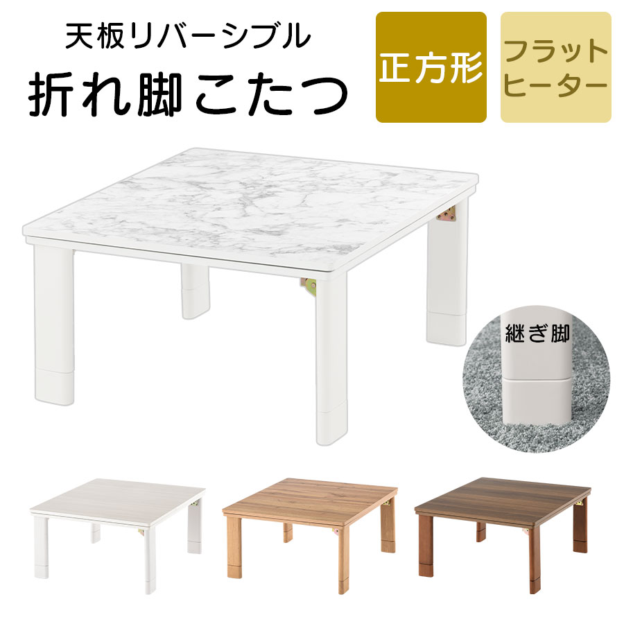 Bon Kagu Flat Heaters Kotatsu Slim Folding Kotatsu Kotatsu Table