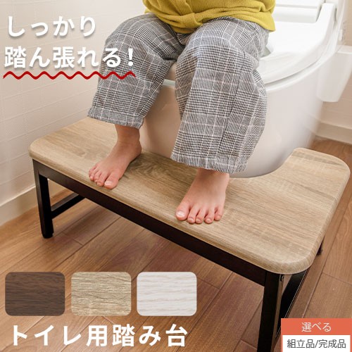 トイレ踏み台 子供用 トイレ台 大人 ウッド調 軽い トイレ 踏み台 子供 トイレトレーニング ステップ トイレの踏み台 ウォールナット オーク ホワイト 約 幅60 高さ23 選べる 2タイプ Etc Novix Com