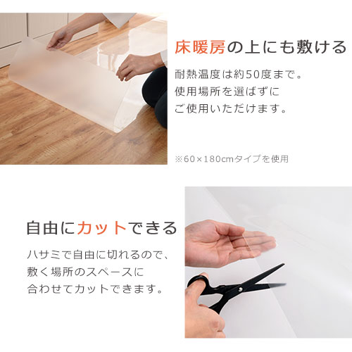 キッチンクリアマット 床暖房対応 透明マット 保護 キッチン 透明キッチンマット ダイニング 傷防止 台所マット カットok 撥水 カーペット マット 畳 フローリング キッチンマット 幅広 透明 拭ける クリア 90 180cm 床暖房対応 カットok Ket Bonbon インテリア