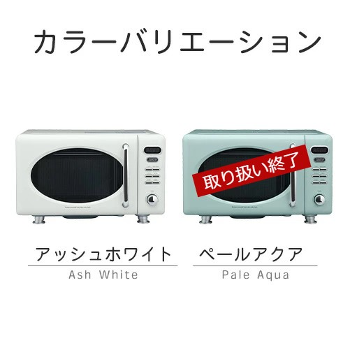 Toffy 単機能レンジ 電子レンジ フラット 小型 おしゃれ家電 小型電子レンジ アッシュホワイト ペールアクア Ele Clinicalaspalmeras Com