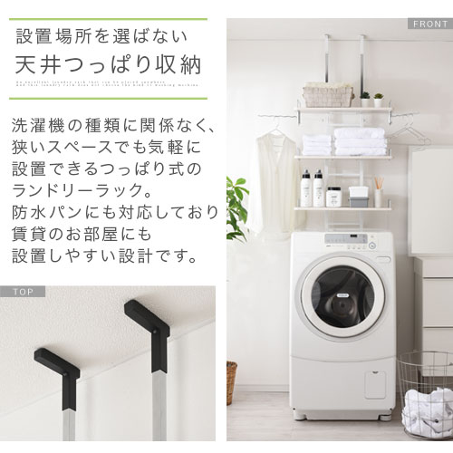 突っ張り 洗濯ラック 洗濯機 ドラム型 ランドリー収納 シェルフ 薄型 ランドリーラック 二層式 洗濯用品 高さ調整 全自動式 式 スリム 段差対応 壁面 収納 北欧 おしゃれ ハンガーバー付き ランドリー収納 つっぱり 棚 ラック 洗面所 洗濯機 防水パン 対応 約 幅60 奥行27 突っ張り 洗濯ラック 洗濯機 ドラム型 ランドリー収納 シェルフ 薄型 ランドリーラック 二層式 洗濯用品 高さ調整 全自動式 式 スリム 段差対応 壁面 収納 北欧 おしゃれ ハンガーバー付き ランドリー収納 つっぱり 棚 ラック 洗面所 洗濯機 防水パン 対応 約 幅60 奥行27