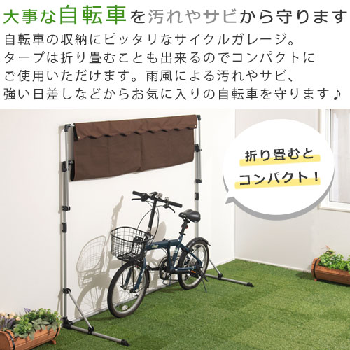 自転車置き場 エクステリア 自宅 折りたたみ 簡易ガレージ バイク ガレージ バイク置き場 屋根 自転車 テント カバー サイクルハウス 雨よけ 日よけ イージーガレージ 駐輪場 サイクルポート おしゃれ 1台用 サイクルガレージ Schwimmbad Delphine De