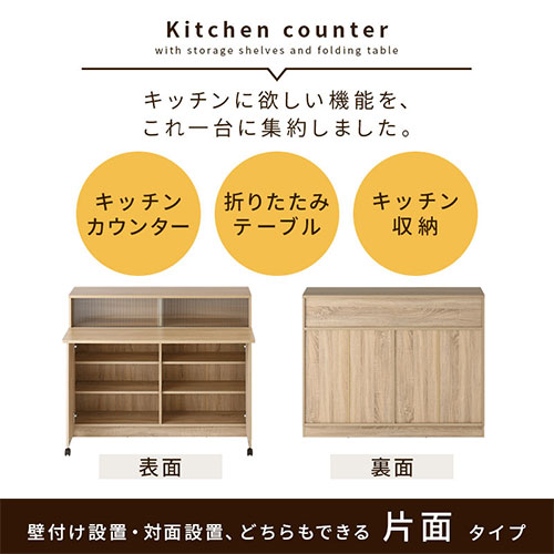 キッチン収納 キッチン収納棚 カウンターテーブル 収納 カウンター 木製 約 奥行60 幅1 片面 壁付け ホワイト オーク ウォールナット Kra Painfreepainrelief Com