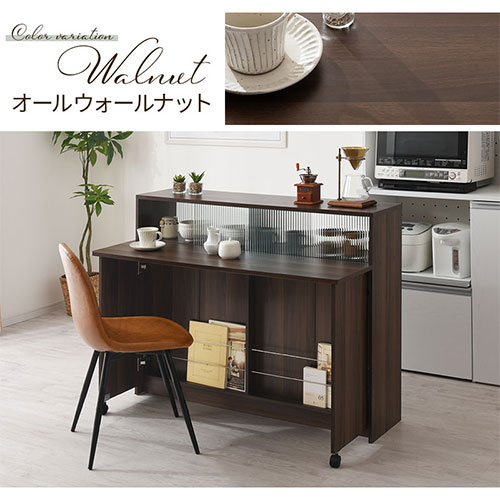 キッチン収納・キッチン収納棚・カウンターテーブル・収納・アイランド・カウンター・バーカウンター・キッチン・バタフライ・デスク・食器棚・食器・棚・キッチンカウンター・奥行60・幅・120・キャスター・北欧・ホワイト・白・茶・おしゃれ・台所収納