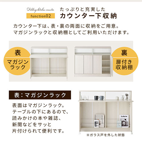 キッチン収納・キッチン収納棚・カウンターテーブル・収納・アイランド・カウンター・バーカウンター・キッチン・バタフライ・デスク・食器棚・食器・棚・キッチンカウンター・奥行60・幅・120・キャスター・北欧・ホワイト・白・茶・おしゃれ・台所収納
