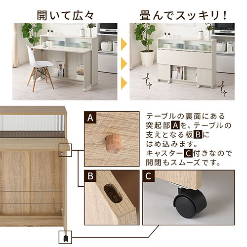 キッチン収納・キッチン収納棚・カウンターテーブル・収納・アイランド・カウンター・バーカウンター・キッチン・バタフライ・デスク・食器棚・食器・棚・キッチンカウンター・奥行60・幅・120・キャスター・北欧・ホワイト・白・茶・おしゃれ・台所収納