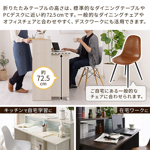 キッチン収納・キッチン収納棚・カウンターテーブル・収納・アイランド・カウンター・バーカウンター・キッチン・バタフライ・デスク・食器棚・食器・棚・キッチンカウンター・奥行60・幅・120・キャスター・北欧・ホワイト・白・茶・おしゃれ・台所収納
