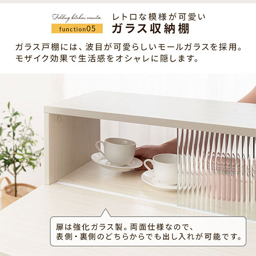 キッチン収納・キッチン収納棚・カウンターテーブル・収納・アイランド・カウンター・バーカウンター・キッチン・バタフライ・デスク・食器棚・食器・棚・キッチンカウンター・奥行60・幅・120・キャスター・北欧・ホワイト・白・茶・おしゃれ・台所収納