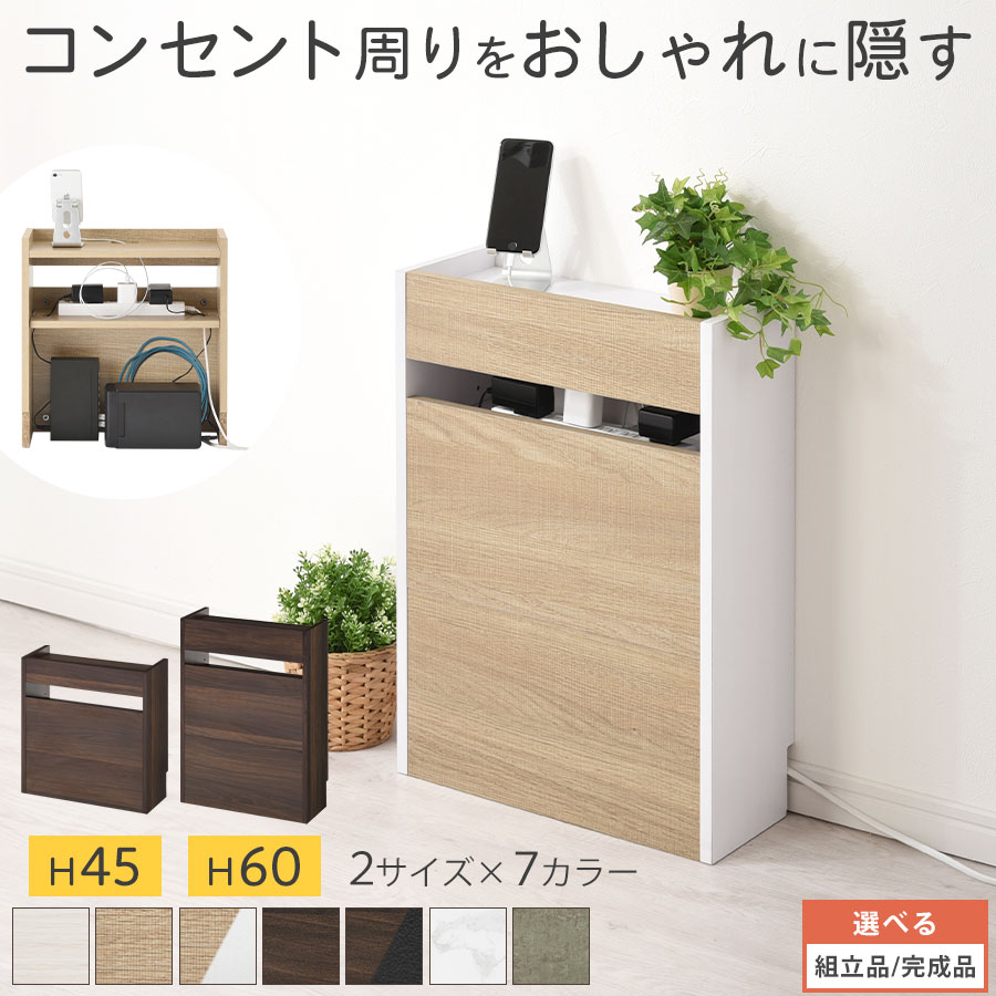 ルーター 収納 ボックス コンパクト ルーターボックス 配線カバー コンセントカバー おしゃれ パソコンデスク タップ収納 コード コード収納ボックス ケーブルボックス スリム コードケース ホワイト ブラウン 送料無料 Let