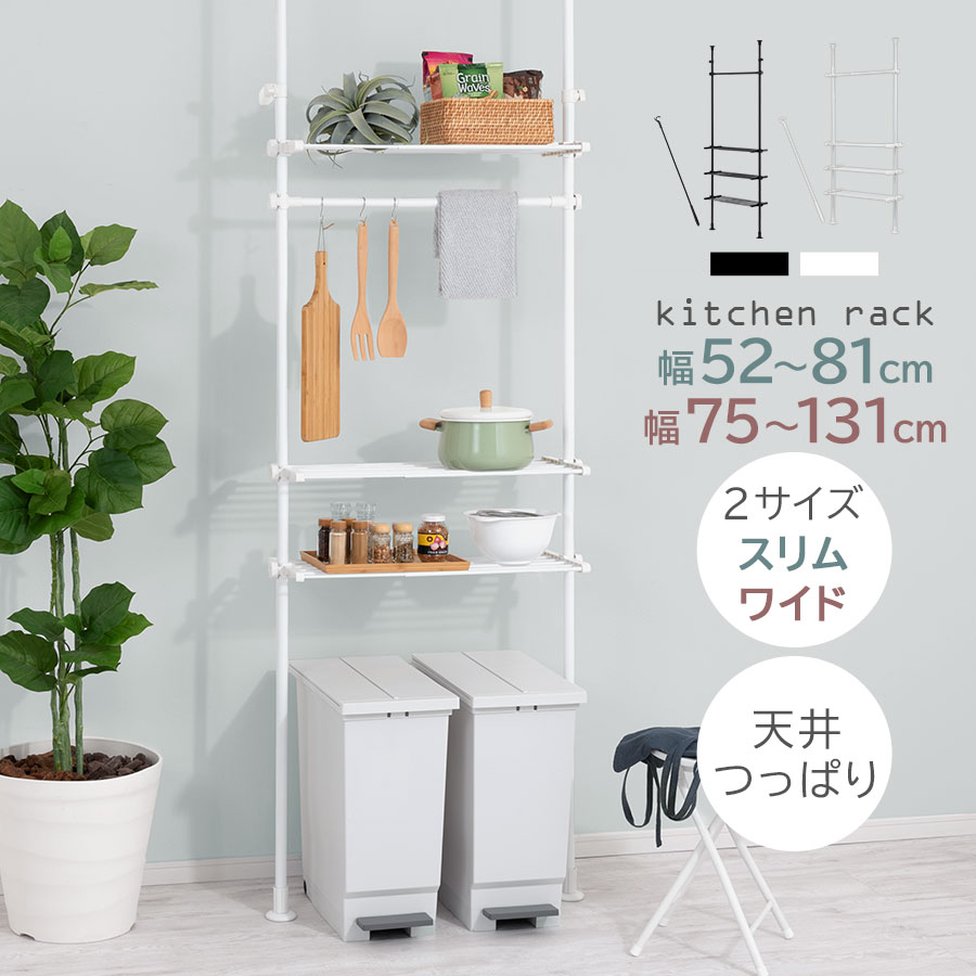 楽天市場】キッチンラック 突っ張り 約幅70 ゴミ箱上ラック
