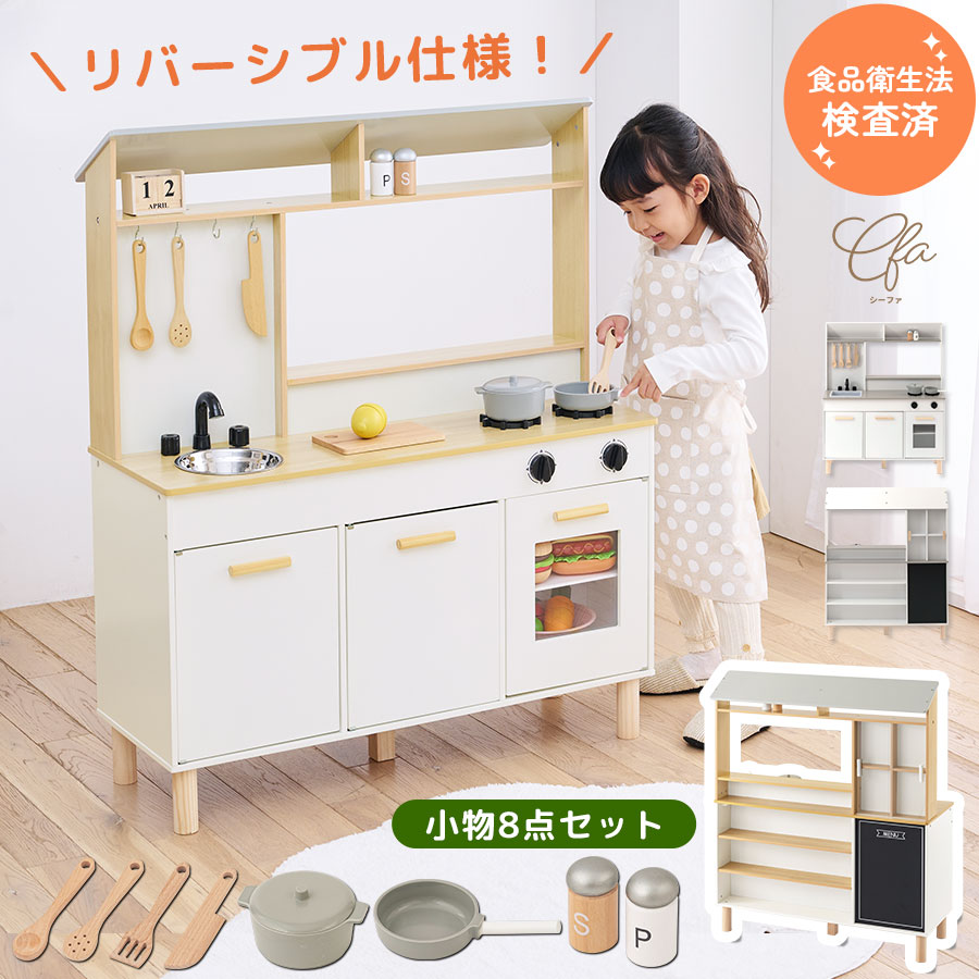 楽天市場】ままごと キッチン 木製 キッチンセット おもちゃ おままごと 子供 こども 調理器具セット ごっこ遊び お店屋さんごっこ 知育 玩具  キッズ 台所 おままごとセット コンパクト 小物セット すぐ遊べる 【組立品/完成品が選べる】 ETC001626 : BONBON【インテリア ...