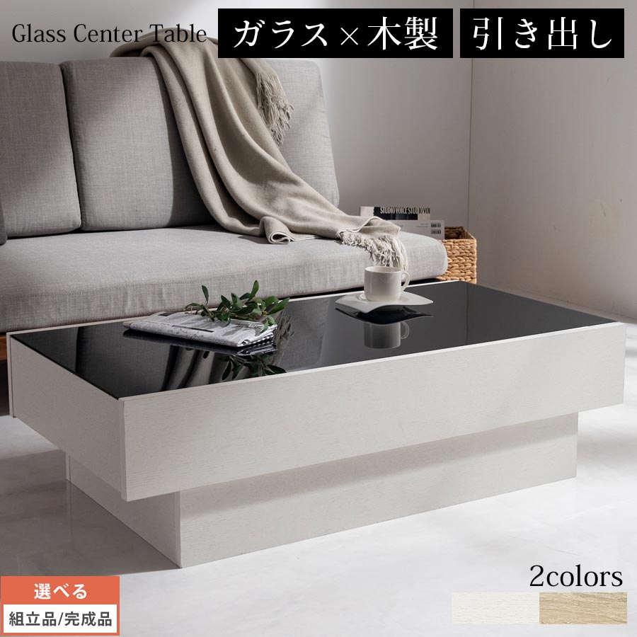 楽天市場】引き出し 収納付き センターテーブル ガラス 石目調 幅120cm