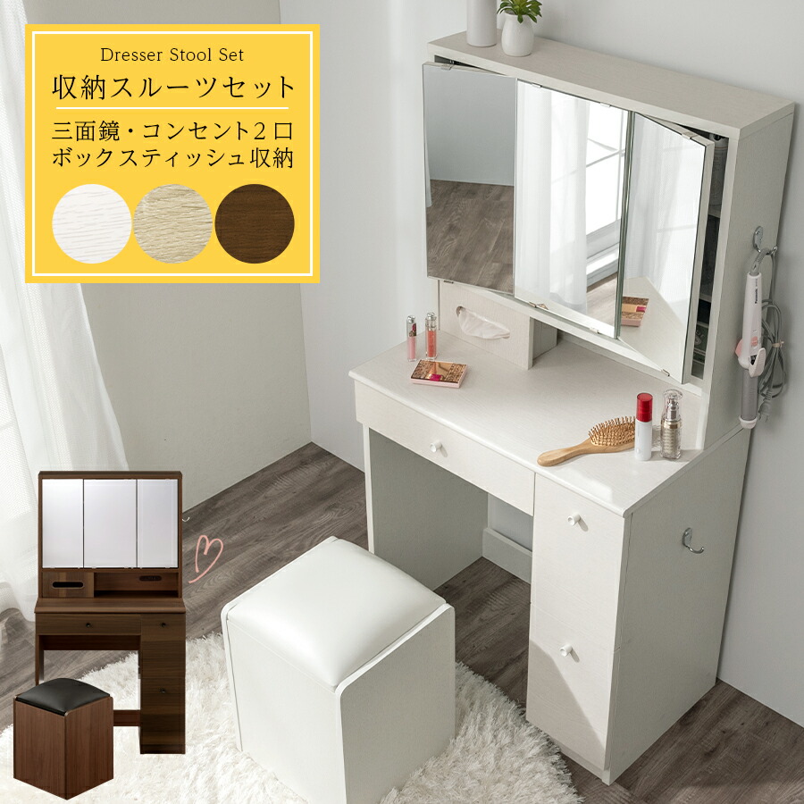 楽天市場】【12/1(月)ワンダフルデー 全品ポイント10倍】三面鏡