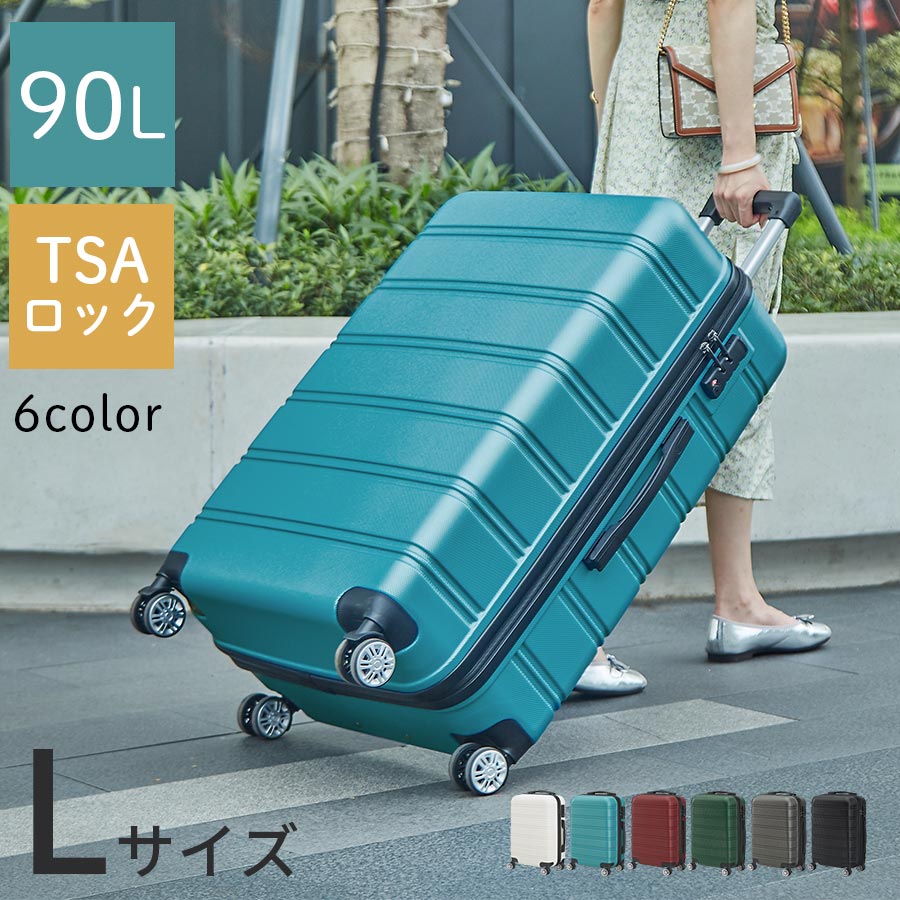 キャリーバッグ 90L 5泊6日 軽量 旅行カバン ハードケース 軽い ダブルキャスター キャリーケース スーツケース かわいい 大容量 6泊 7泊 ホワイト/ターコイズブルー/ダークレッド/モスグリーン/チャコールグレー/ブラック ETC001669