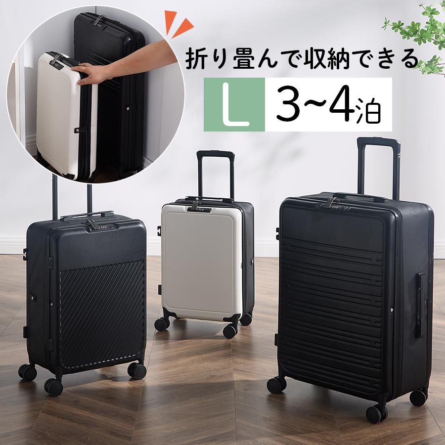 多機能 スーツケース Lサイズ 65リットル 折り畳み キャリー TSAロック バッグホルダー ドリンクホルダー 海外旅行 国内旅行 トラベル 出張用 旅行カバン 大容量 ハードケース ケース メンズ レディース ホワイト/ブラック ETC001672