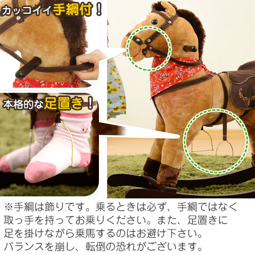 1 700サークルお引立て 子ども 室内 車輛 遊び道具 うま 雄ウマ 馬 配管 乗用手あそび のりもの オモチャ ぬいぐるみ 生類チェアパースン ロッキング 勢力がなくなる グリップ 木馬 座れる 生誕日付け おくり物 入園お祝い 戴物 息子さん 少女 孩児 園児 キッズ 3年令 4歳