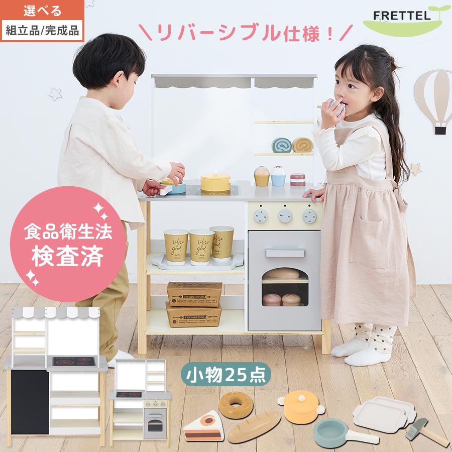 お店屋さんごっこ おままごと キッチン 対面 子供キッチン ディスプレイ お店屋さん ごっこ遊び まねっこ おもちゃ お菓子 スイーツ ケーキ ドーナツ 棚 収納 飾れる キッズ収納 黒板付き 【組立品/完成品が選べる】 ETC001717