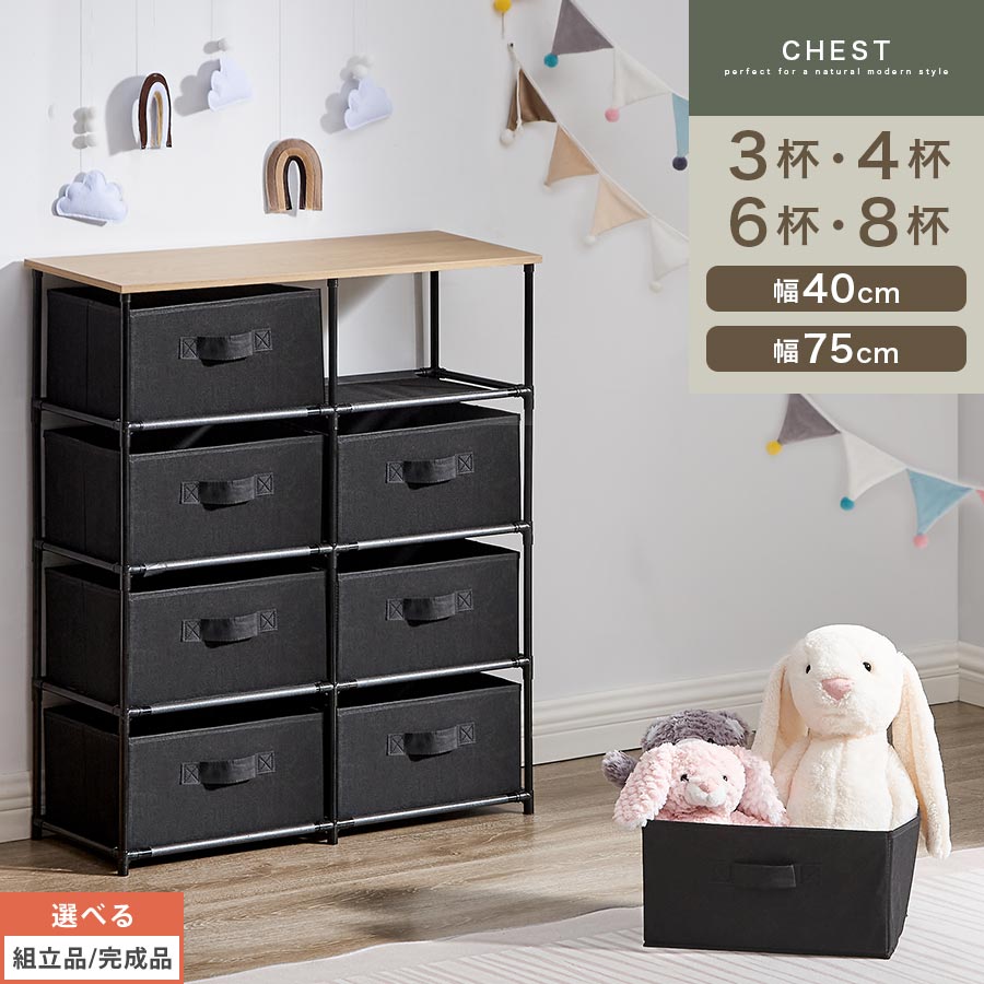 楽天市場】＼ポイント5倍／ 収納チェスト 引出し6杯 楽しみながらお