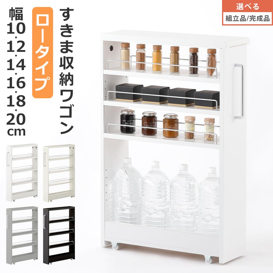 品質のいい キッチン隙間収納 隙間 Kra7110 国産 ロータイプ キャスター付き 幅12cm 収納棚 Dgb Gov Bf