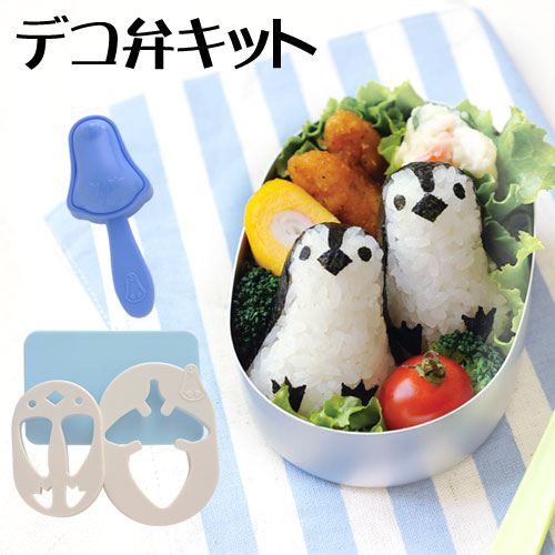 型抜き 海苔 ペンギン おにぎり 型 キャラ弁 デコ弁 お弁当グッズ おにぎりグッズ のりパンチ 抜き型 かたぬき 遠足 のり ごはん 立体 おむすび 握り飯 キュート キッズ 子ども かわいい おしゃれ 【RCP】