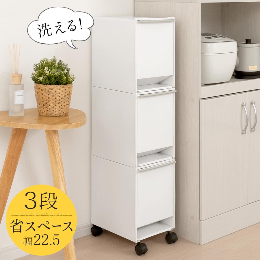 楽天市場】縦にスリムな2分別 キッチンダストボックス 幅25 ホワイト