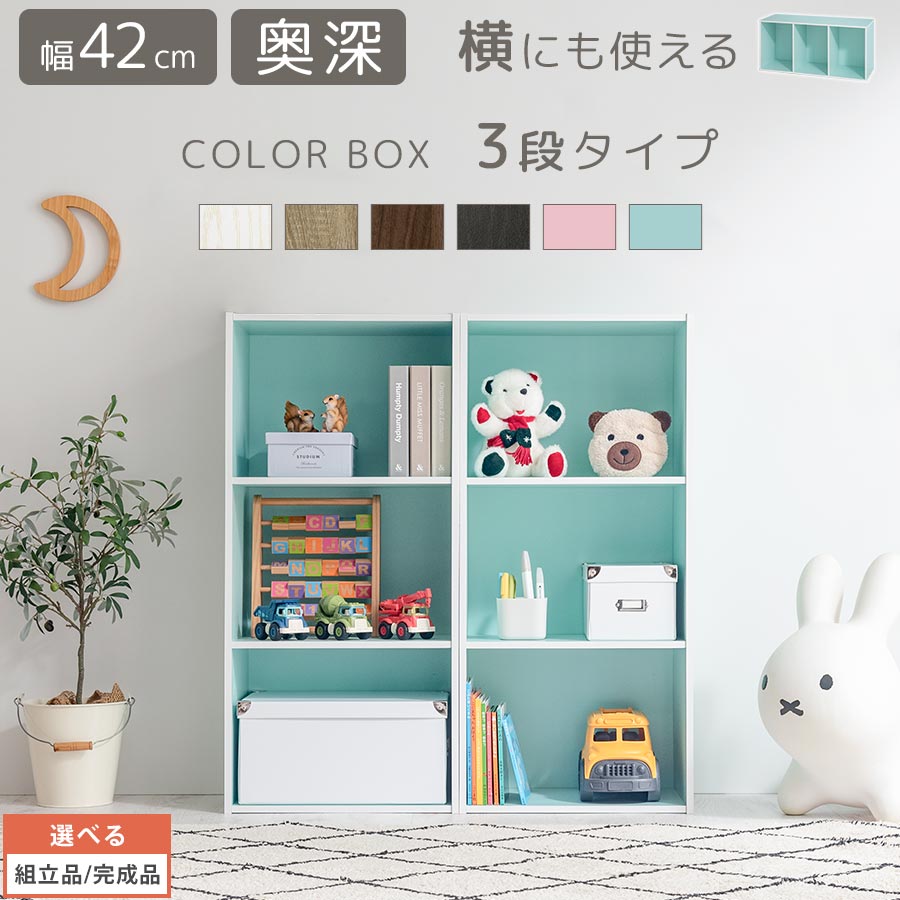 楽天市場】おもちゃ収納 カラーボックス キッズ収納ラック