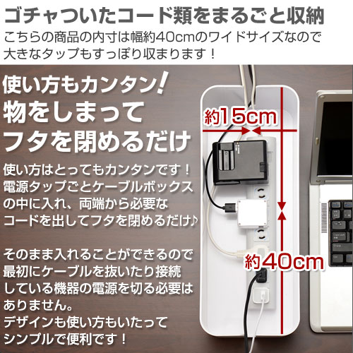 コード 収納 隠し まとめ ケーブルボックス テーブルタップ収納 パソコンケーブル収納 コンセント収納 コードケース いたずら防止 トラッキング現象予防 ホワイト 白 ブラック 黒 おしゃれ Cooltonindia Com