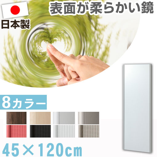 壁掛けミラー 壁掛け 鏡 ミラー 割れない 軽量 日本製 国産 おしゃれ インテリア家具と雑貨 L ikea i ウォールミラー 姿見 フィルムミラー リフェクスミラー スリムミラー セーフティミラー メイクアップミラー 玄関 吊下げ 地震対策 防災