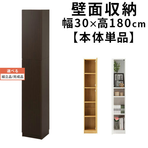少し豊富な贈り物 壁面収納 国産 木製 木製ラック 収納 隙間 子ども部屋 子供部屋 リビング ウッドラック 扉付き 本棚 整理 シンプル おしゃれ チェスト システム家具 Dvd Cd 食器 片開き 食器棚 整理棚 壁面ラック ブックシェルフ Lcb Spmau Ac In