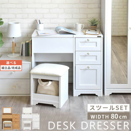 楽天市場】[IKEA/イケア/通販]SYVDE スィブデ ドレッサー