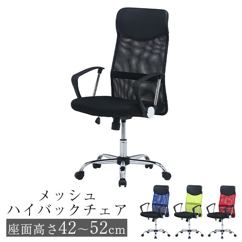 メッシュハイバックチェア インテリア家具と雑貨 L ikea i
