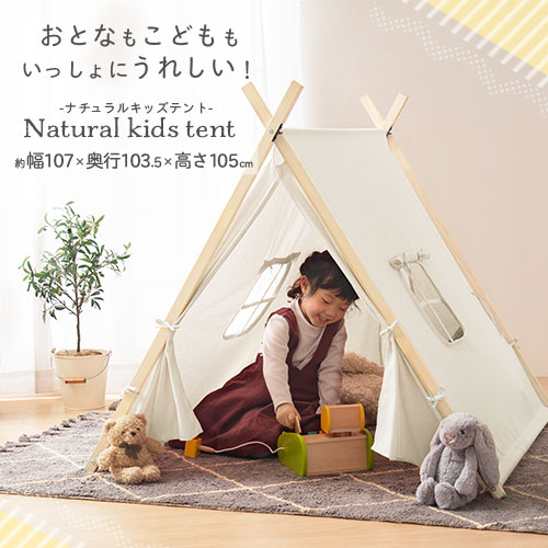 窓付きテント プレイハウス テント 洗える 三角屋根 洗濯できる スポーツトイ アクショントイ 布地 キッズテント テント かわいい ごっこ遊び 軽量 室内 木製 おままごと おしゃれ ナチュラル プレイハウス テント 子ども バニラホワイト ミルキーピンク シェブロン 窓付きテント プレイハウス テント 洗える 三角屋根 洗濯できる スポーツトイ アクショントイ 布地 キッズテント テント かわいい ごっこ遊び 軽量 室内 木製 おままごと おしゃれ ナチュラル プレイハウス テント 子ども バニラホワイト ミルキーピンク シェブロン