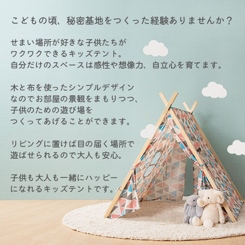 窓付きテント プレイハウス テント 洗える 三角屋根 洗濯できる スポーツトイ アクショントイ 布地 キッズテント テント かわいい ごっこ遊び 軽量 室内 木製 おままごと おしゃれ ナチュラル プレイハウス テント 子ども バニラホワイト ミルキーピンク シェブロン 窓付きテント プレイハウス テント 洗える 三角屋根 洗濯できる スポーツトイ アクショントイ 布地 キッズテント テント かわいい ごっこ遊び 軽量 室内 木製 おままごと おしゃれ ナチュラル プレイハウス テント 子ども バニラホワイト ミルキーピンク シェブロン