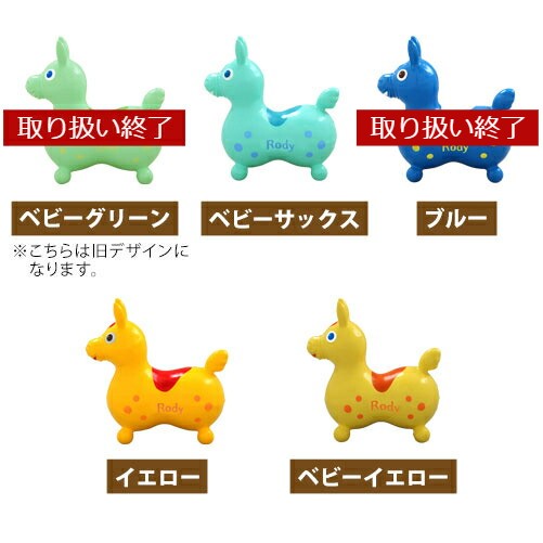 Rody プレゼント 子供 日本正規品 ロディ ロディー 本体 ろでぃ ロディ本体 乗用玩具 ロディ ろでぃ Rody 日本正規品 ロディ ロディー 本体 ろでぃ ロディキッズ 雑誌掲載 正規品 膨らまし ふくらまし 子供 子供用 孫 出産祝い 誕生日 クリスマス プレゼント 男の子