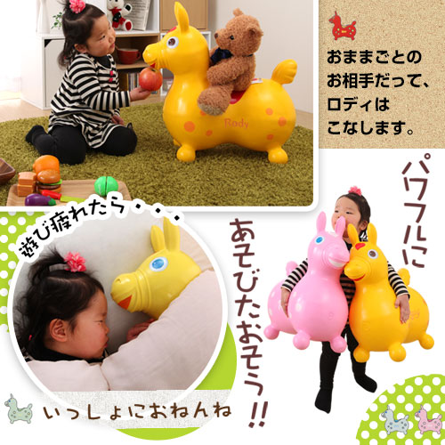 Rody プレゼント 子供 日本正規品 ロディ ロディー 本体 ろでぃ ロディ本体 乗用玩具 ロディ ろでぃ Rody 日本正規品 ロディ ロディー 本体 ろでぃ ロディキッズ 雑誌掲載 正規品 膨らまし ふくらまし 子供 子供用 孫 出産祝い 誕生日 クリスマス プレゼント 男の子