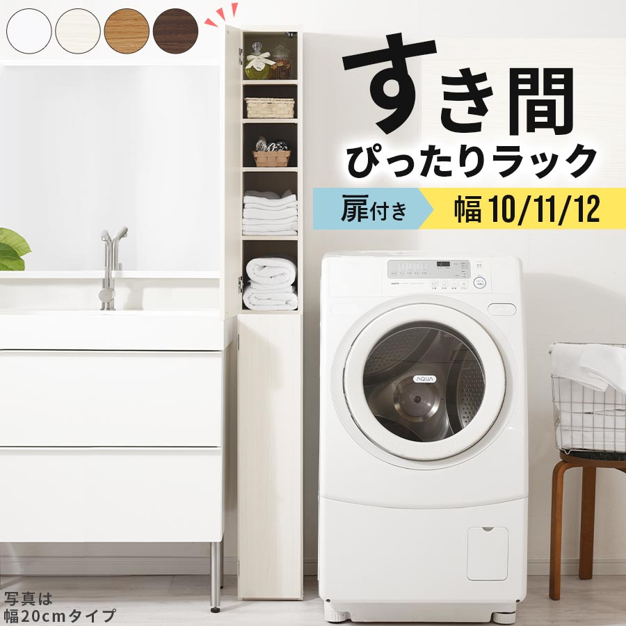 細長い切口 色つやボックス席 扉付き添い人 a4 か細い モビール棚 木製 10段 ご機嫌手合い 約 奥ふかさ32 幅10 幅11 幅12 白いこと 白いこと白木 オーク材 ウォール中毒者 室内装飾調度品と雑貨 L ikea i 【精神的な統合品/遣っ付ける品が選べる】 ABE400089