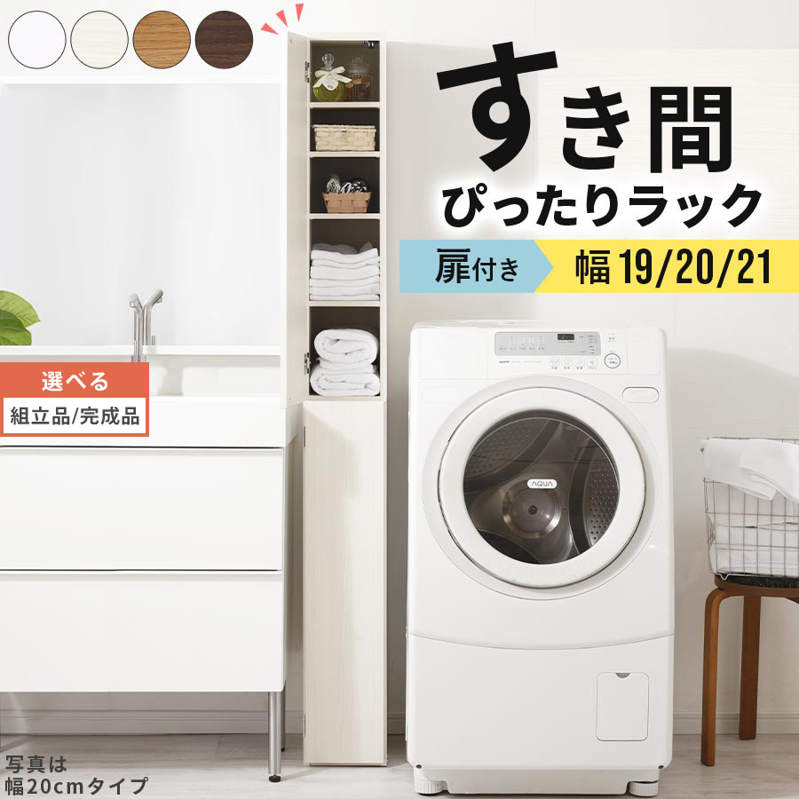 細長い切口 色つやボックス席 扉付き添い人 a4 か細い モビール棚 木製 10段 ご機嫌手合い 約 奥ふかさ32 幅19 幅20 幅21 白いこと 白いこと白木 オーク材 ウォール中毒者 室内装飾調度品と雑貨 L ikea i 【精神的な統合品/遣っ付ける品が選べる】 ABE400092