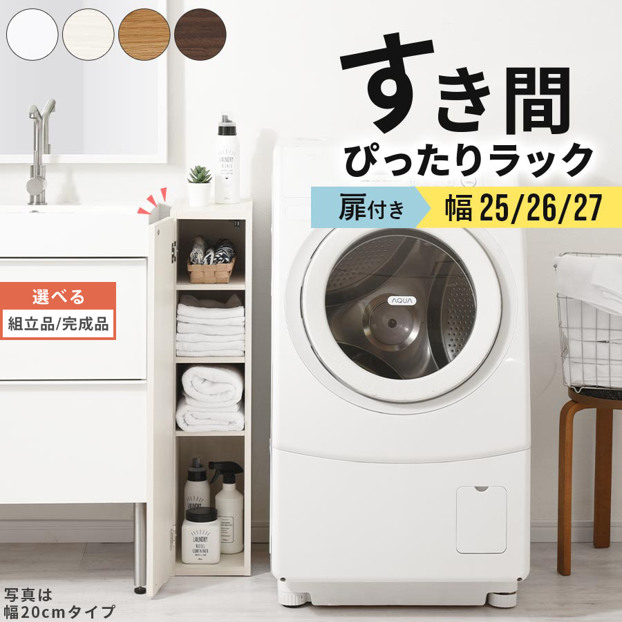 細長い切口 色合いボックス席 扉付き添い人 a4 か細い モビール棚 木製 5段 置き目印字機 約 奥ふかさ30 幅25 幅26 幅27 白いこと 白いこと木材 オーク材 ウォール中毒者 室内装飾調度品と雑貨 L ikea i 【精神的な統合品/研ぎ澄ます品が選べる】 ABE400083